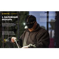 Фонарь Armytek Elf C2 Max LR USB-C (теплый)