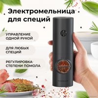 Электроперечница Makkua Spices series BG-02