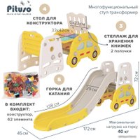 Трансформер Pituso UN-M03-yellow