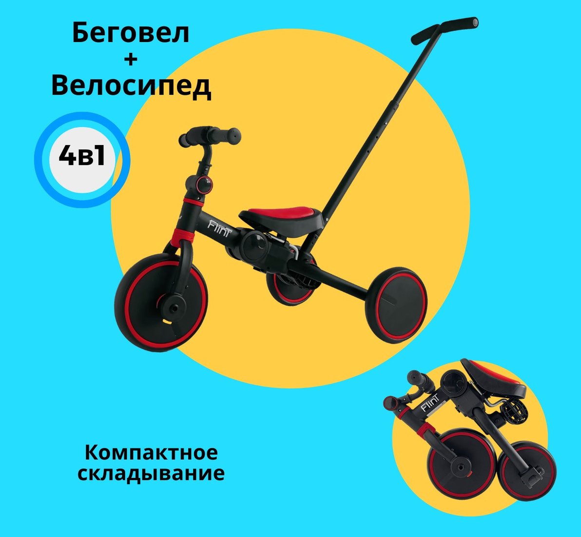 

Беговел-велосипед Bubago Flint BG-FP-1 с ручкой (черный/красный)