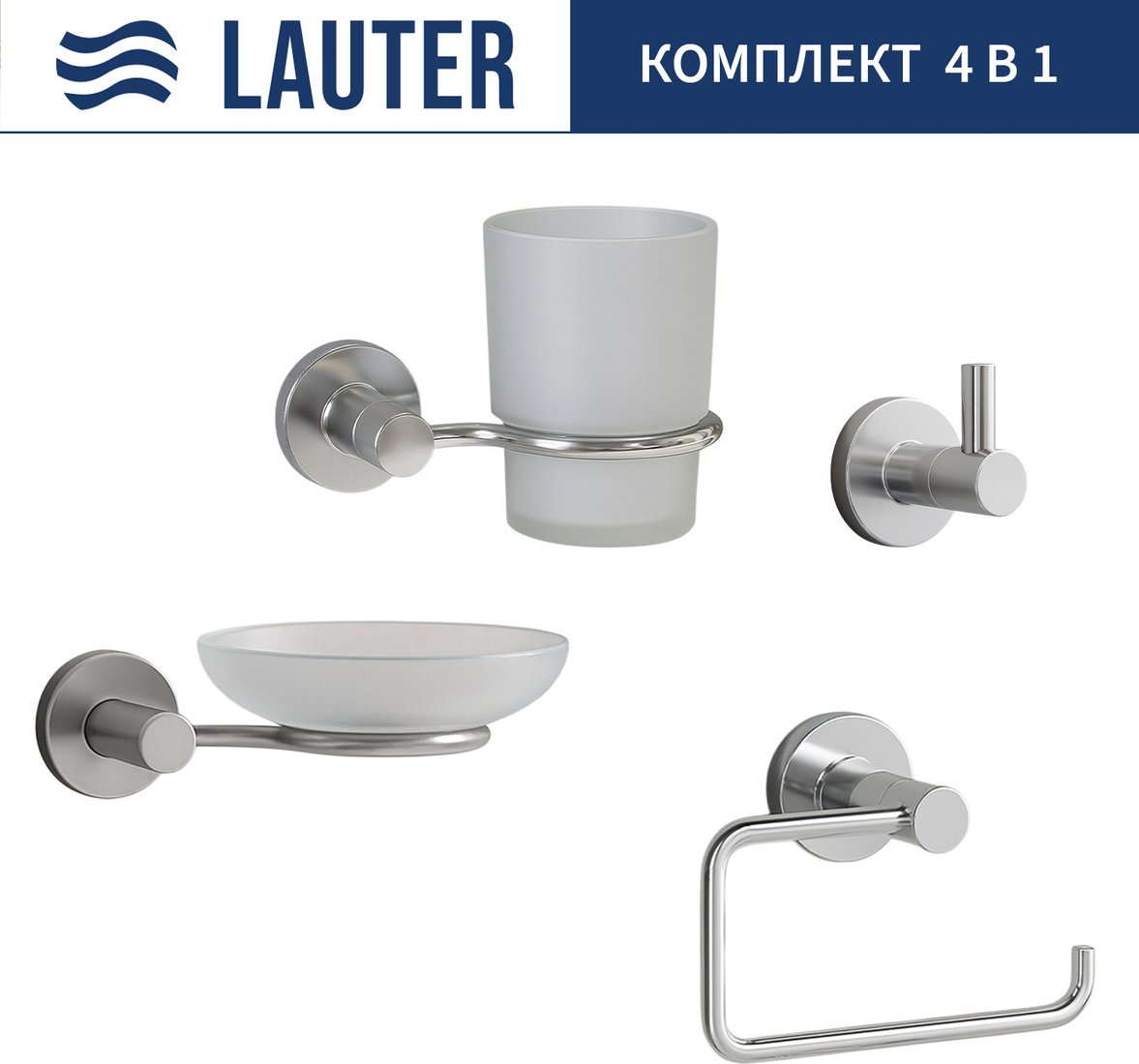 

Набор аксессуаров для ванной Lauter 21TS20115 + 21TS20113 + 21TS2019 + 21TS20111 (Chrome, 4 предмета)