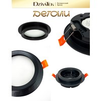 Точечный светильник DzivaTek 61233
