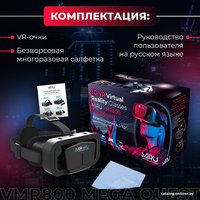 Очки виртуальной реальности для смартфона Miru VMR800 Mega Quest