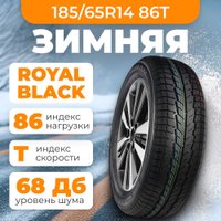 Зимние шины Royal Black Royal Snow 185/65R14 86T