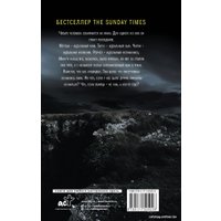 Книга издательства АСТ. Незваный гость 9785171525026 (Уолтер Б.)