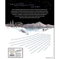 Книга издательства Эксмо. Белый клык (ил. В. Канивца) (Лондон Джек)