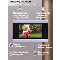 Монитор Arsenal Сириус