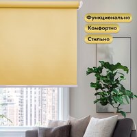 Рулонная электроштора НеоФьюжен Эден 200 170х250 левая (медовый, белая фурнитура)