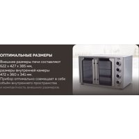 Мини-печь GFgril GFO-90