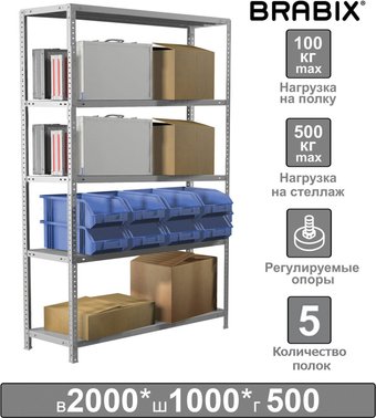 Стеллаж Brabix Ms Plus-200/50-5 291110