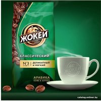 Кофе Жокей Классический в зернах 250 г