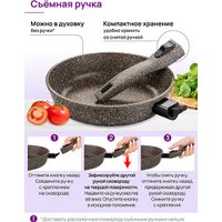 Сковорода Elan Gallery Гармония вкуса 121166 (18см, коричневый опал)