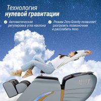 Массажное кресло Unix Med Adora (grey)
