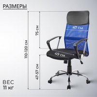 Офисное кресло Mio Tesoro Монте AF-C9767 (черный/синий)