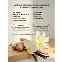  Tesori d'Oriente Крем-гель для душа Vaniglia & Zenzero 500 мл