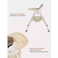 Высокий стульчик Rant Basic Cookie RH700 (beige)