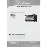 Мини-печь Krona Ofen 28 BL