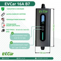 Зарядная станция EVCar Type2 6-16A B7 WiFi (11кВт, 3 фазы, сменные вилки)