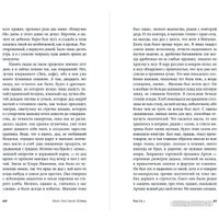 Книга издательства Альпина Диджитал. Страх (Постнов О.)