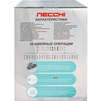 Электромеханическая швейная машина Necchi Q134A