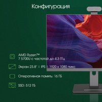 Моноблок Digma Pro Vision DM23R7-ADXW01