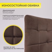 Стул AksHome Dallas 68748 (велюр, темно-бежевый/черный)