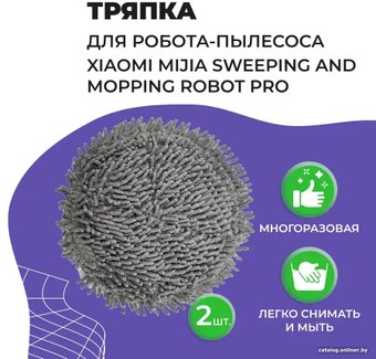 Салфетка USBTOP для Xiaomi Mijia Sweeping and Mopping Robot Pro (STYTJ06ZHM) 558067