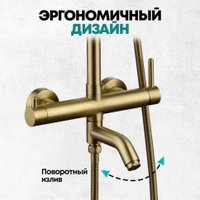 Душевая система  Grocenberg GB7099 (золото матовый)