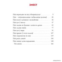 Книга издательства Попурри. Пiпi доугая панчоха (Астрыд Лiндгрэн)