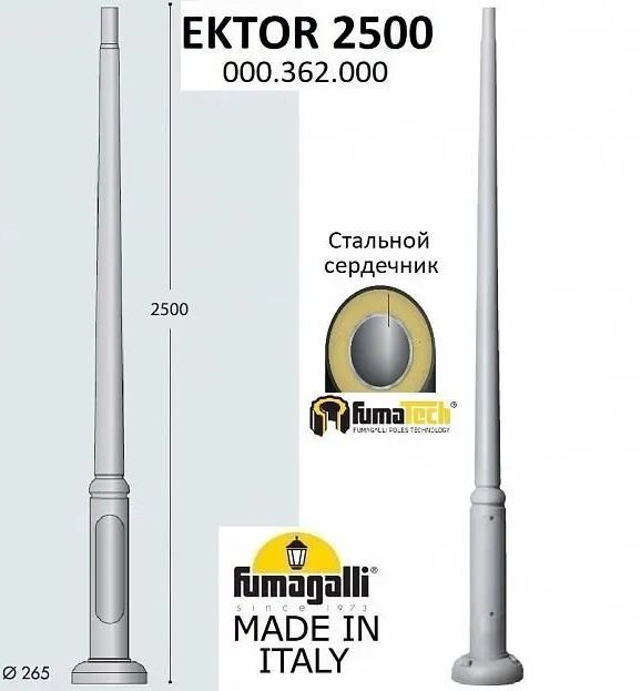 

Фонарный столб Fumagalli Ektor 2500 FU_000.362.FU_000.L0