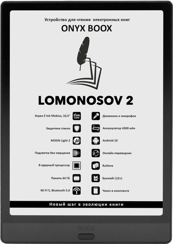 Onyx BOOX Lomonosov 2