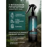 Пропитка Sibearian Go 1502 (250 мл)