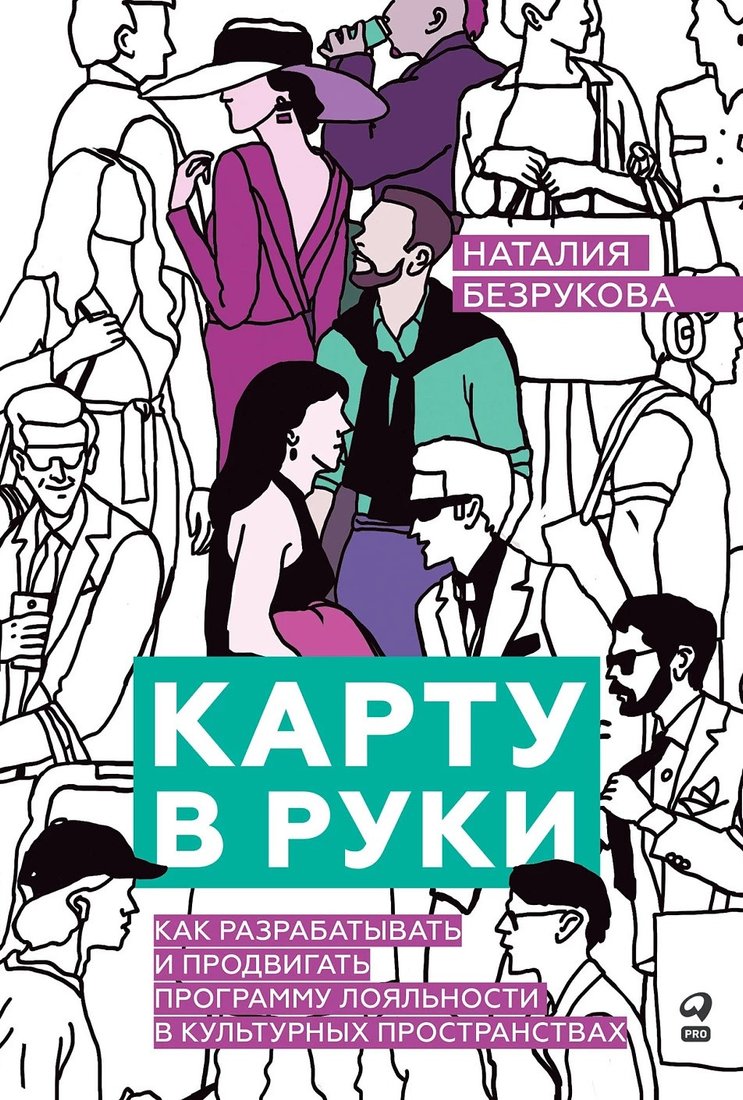 

Книга издательства Альпина Диджитал. Карту в руки 9785206002683 (Безрукова Н.)