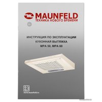 Кухонная вытяжка MAUNFELD MPA 50 (бежевый)