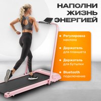 Электрическая беговая дорожка Sundays Fitness Simple Line А01 Plus (розовый)