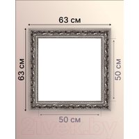 Фоторамка Декарт 50x50 8Л3506 (серебристый)