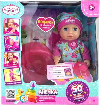 Пупс Карапуз Y20BB-FLOWER-24-RU-WOD