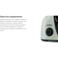 Соковыжималка Kitfort KT-1146-4