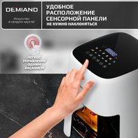 Аэрогриль (аэрофритюрница) Demiand Tarvin