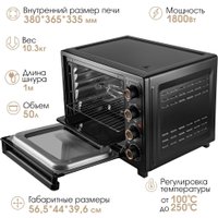 Мини-печь Tuarex TK-5050