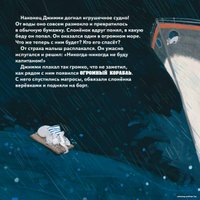 Книга издательства Питер. Поверь в мечту! Сказкотерапия для тревожных детей (Сыч Е., Жиркова Е.)