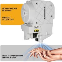 Сушилка для рук Puff 8821