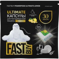 Капсулы для посудомоечной машины FastBuy PowerPods Ultimate Лимон (30 шт)