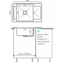Кухонная мойка Polygran Blade 780 (опал)