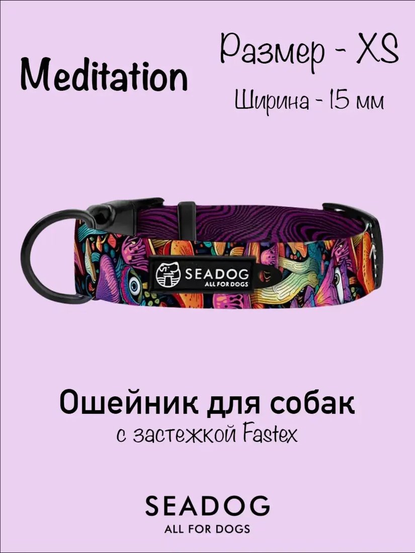Ошейник Seadog Meditation XS