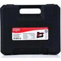 Степлер ELITECH 0704.030400