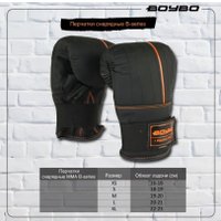 Перчатки для бокса BoyBo B-series снарядные (XS, черный/зеленый)