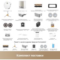 Робот-пылесос Dreame Robot Vacuum X60 Ultra Complete White RLX87DE (евровилка, белый)