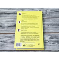 Книга издательства АСТ. Digital-маркетинг. Главная книга интернет-маркетолога