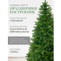 Ель МАГ-2000 Марика 1.8 м